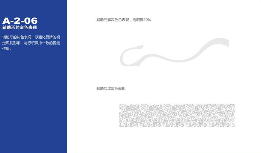 輔助形灰色表現(xiàn)