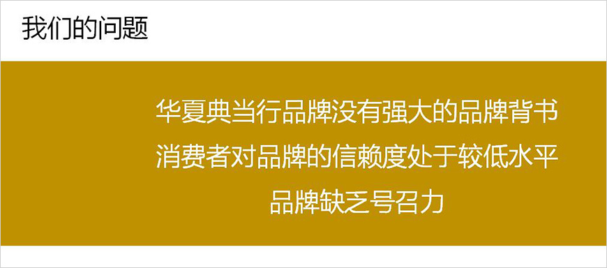 華夏典當(dāng)行的品牌信任狀是什么？