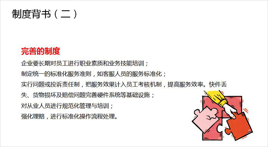 信劍——品牌背書(shū)，建立信任