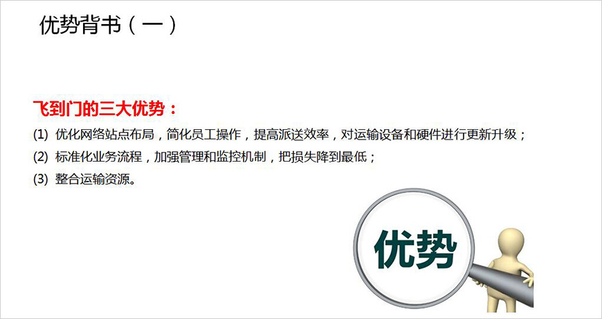 信劍——品牌背書(shū)，建立信任