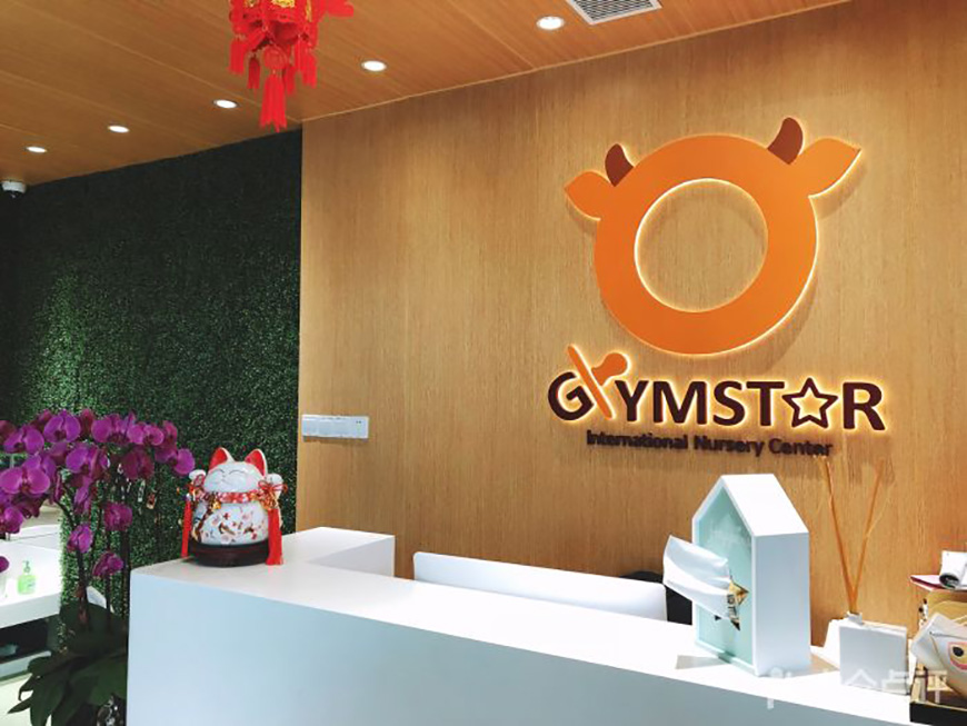 俊星國(guó)際風(fēng)采