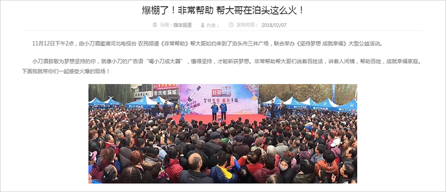 品牌公益活動(dòng)合作模式傳統(tǒng)