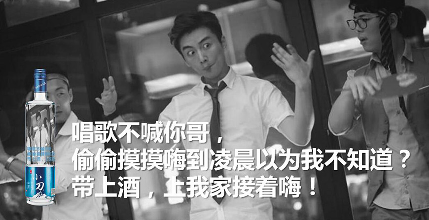 真男人帶酒來(lái)見