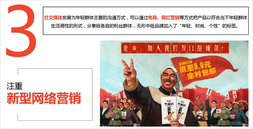 網(wǎng)絡(luò)營(yíng)銷(xiāo)