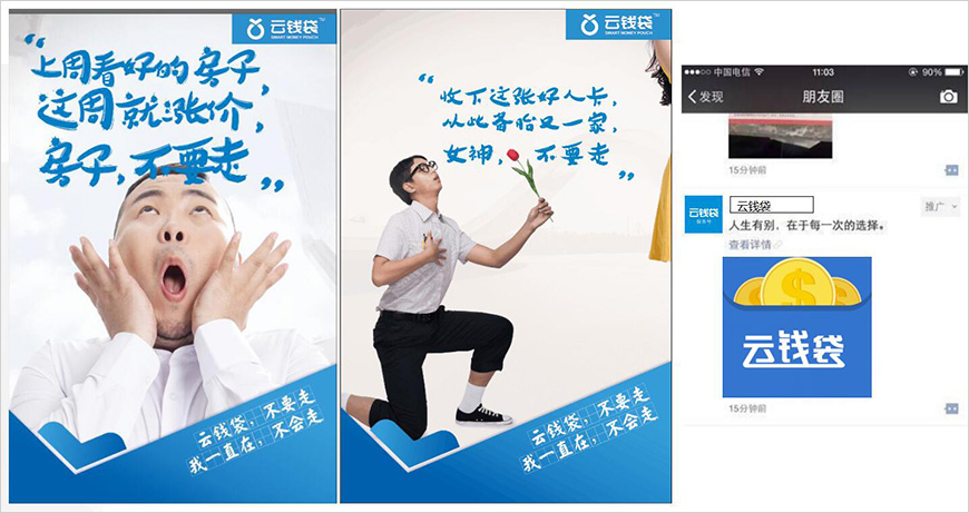 云錢袋，不要走