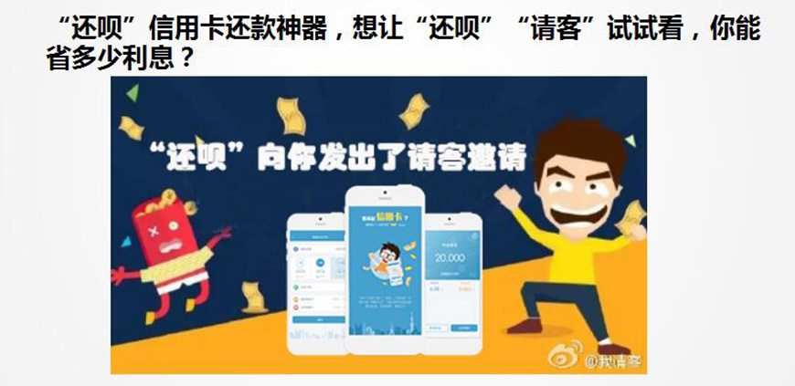 #還唄，給利息打折，讓生活加價(jià)#